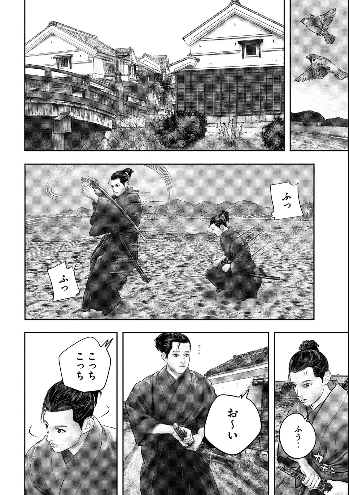 Kuuraisen Uchiharairei - Chapter 1.1 - Page 28
