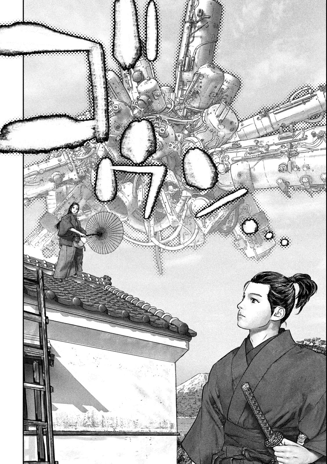 Kuuraisen Uchiharairei - Chapter 1.1 - Page 34