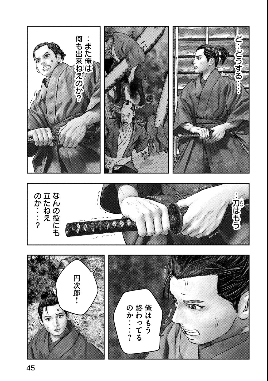 Kuuraisen Uchiharairei - Chapter 1.2 - Page 1