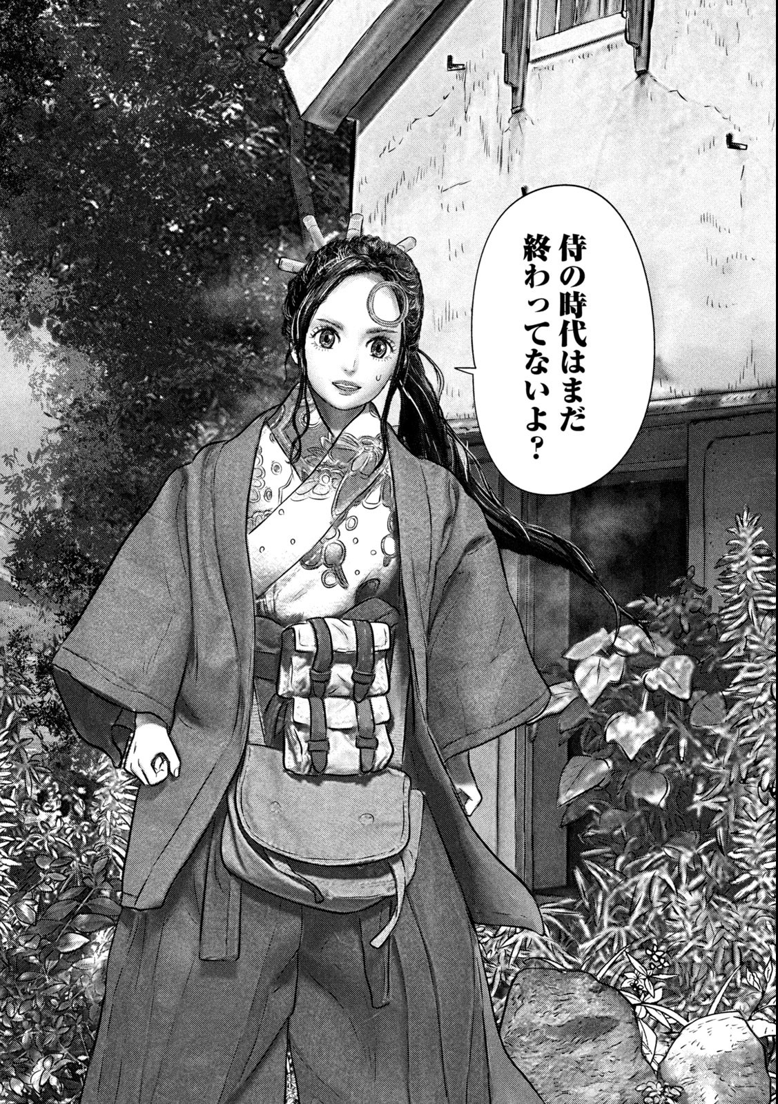 Kuuraisen Uchiharairei - Chapter 1.2 - Page 14