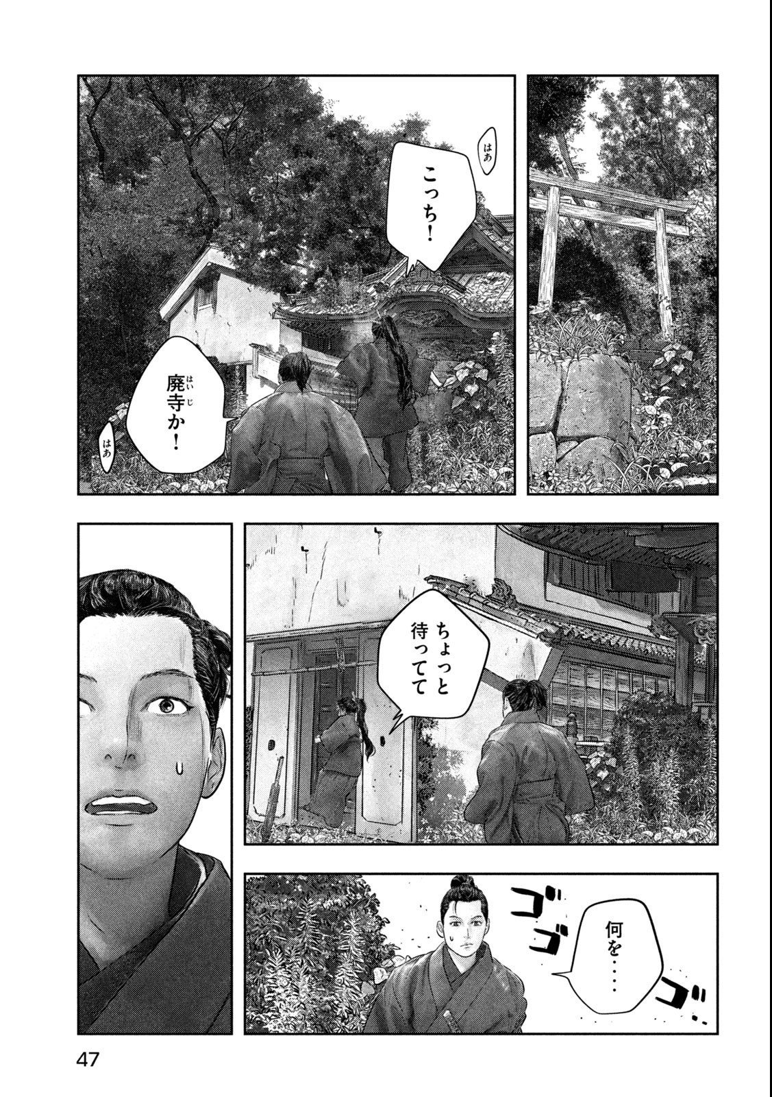 Kuuraisen Uchiharairei - Chapter 1.2 - Page 3