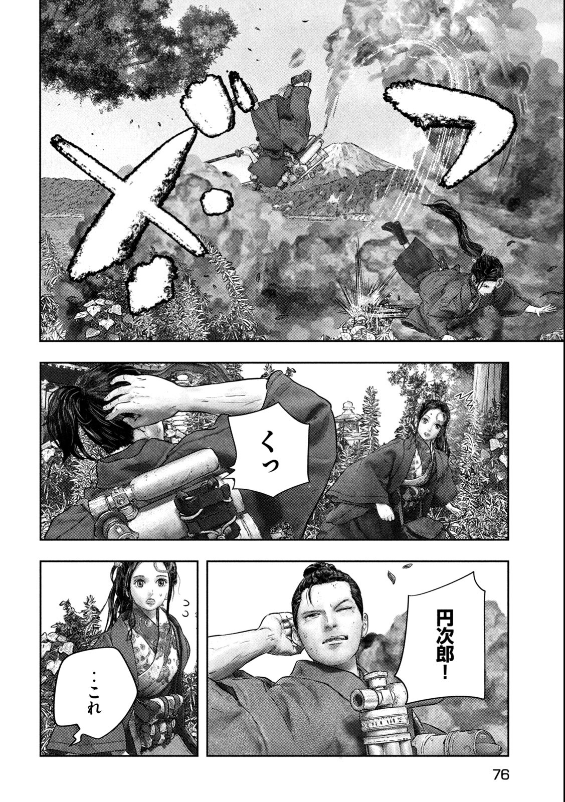 Kuuraisen Uchiharairei - Chapter 1.2 - Page 32