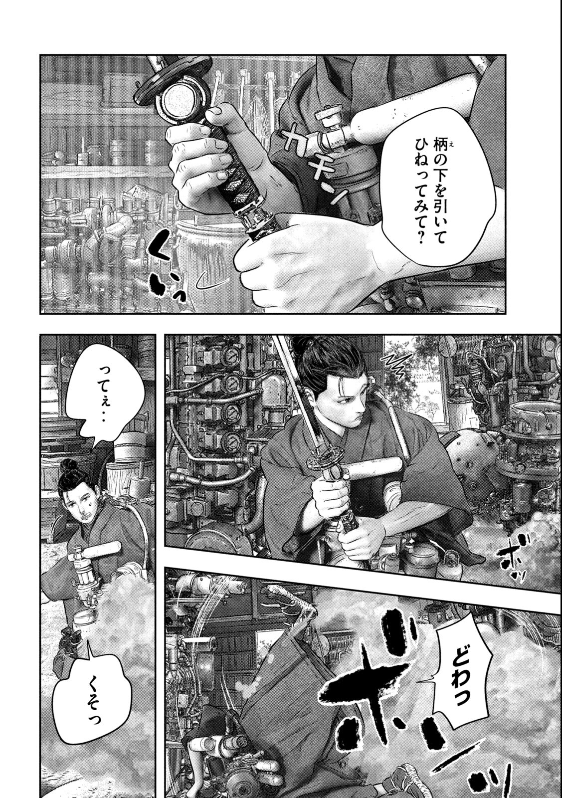 Kuuraisen Uchiharairei - Chapter 1.2 - Page 8