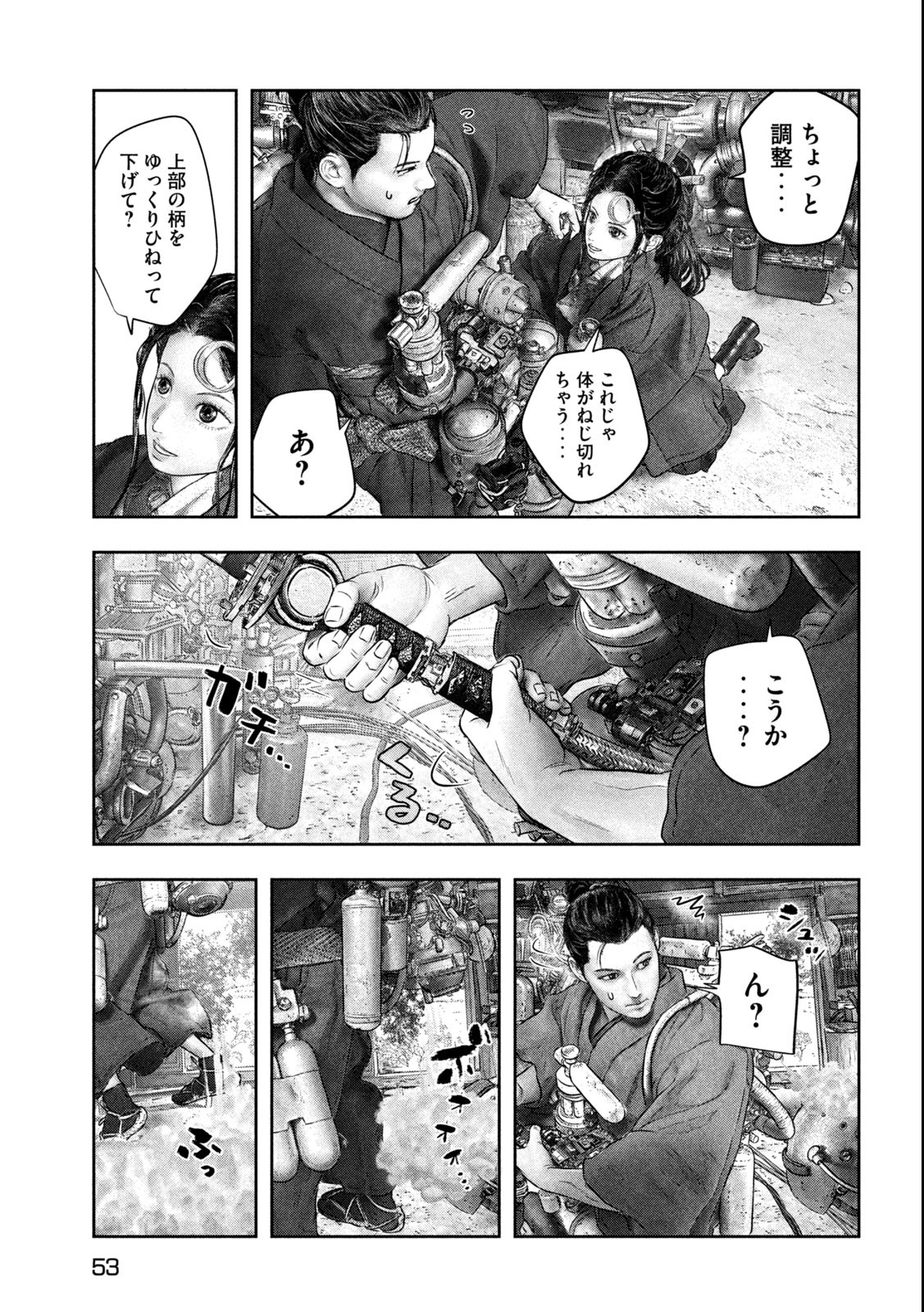 Kuuraisen Uchiharairei - Chapter 1.2 - Page 9