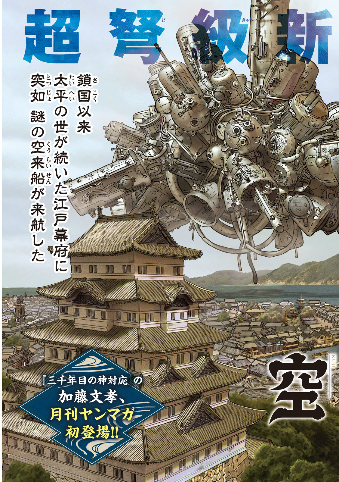 Kuuraisen Uchiharairei - Chapter 1 - Page 3