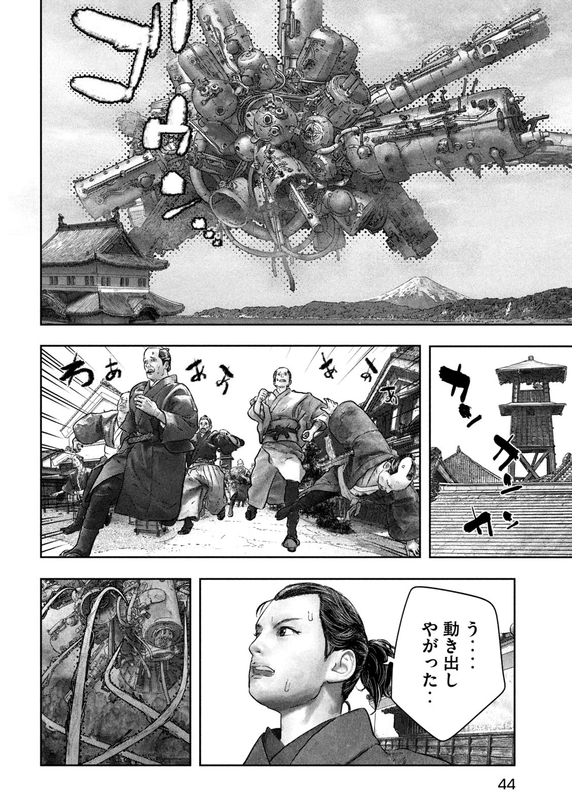 Kuuraisen Uchiharairei - Chapter 1 - Page 36