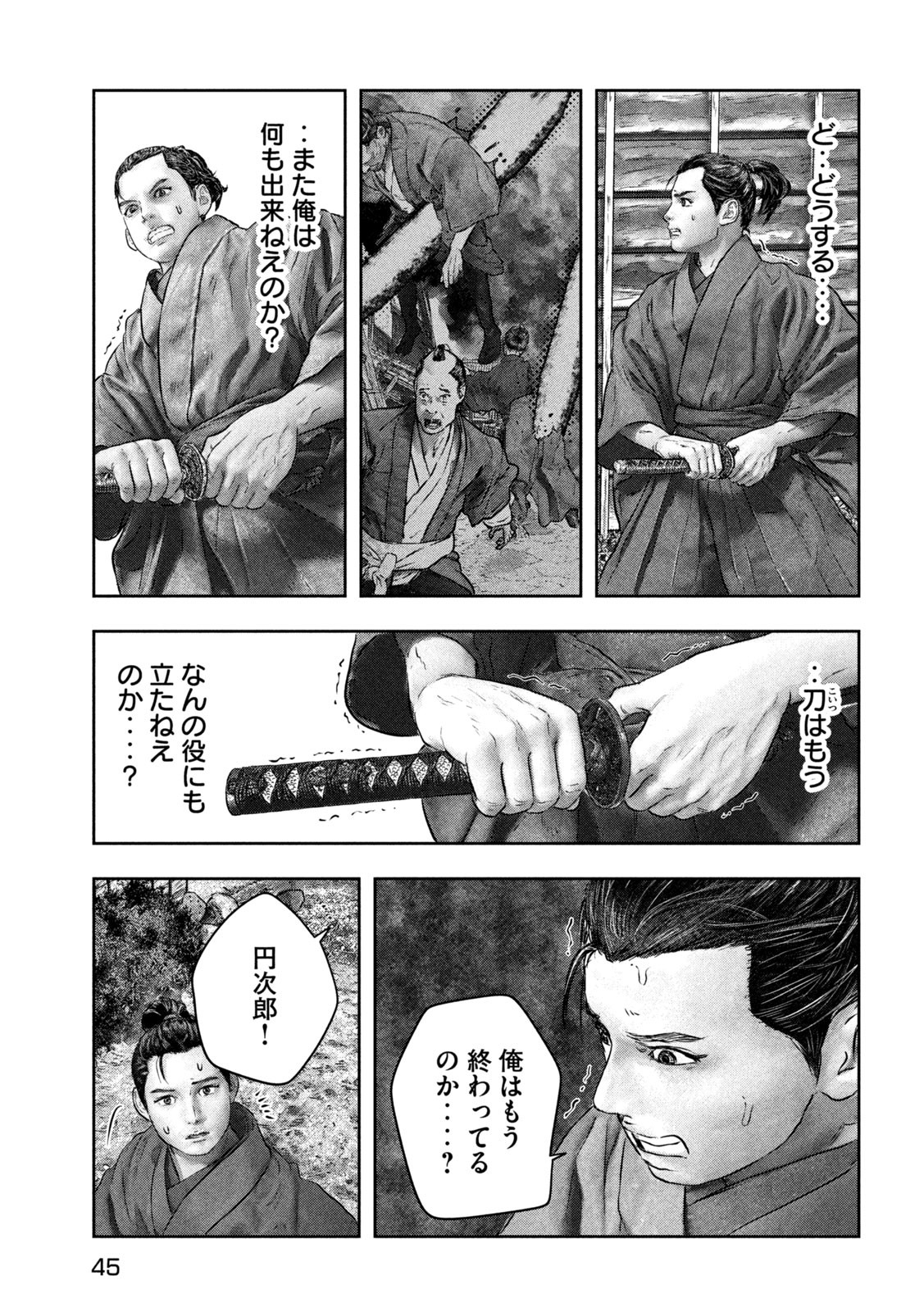 Kuuraisen Uchiharairei - Chapter 1 - Page 37