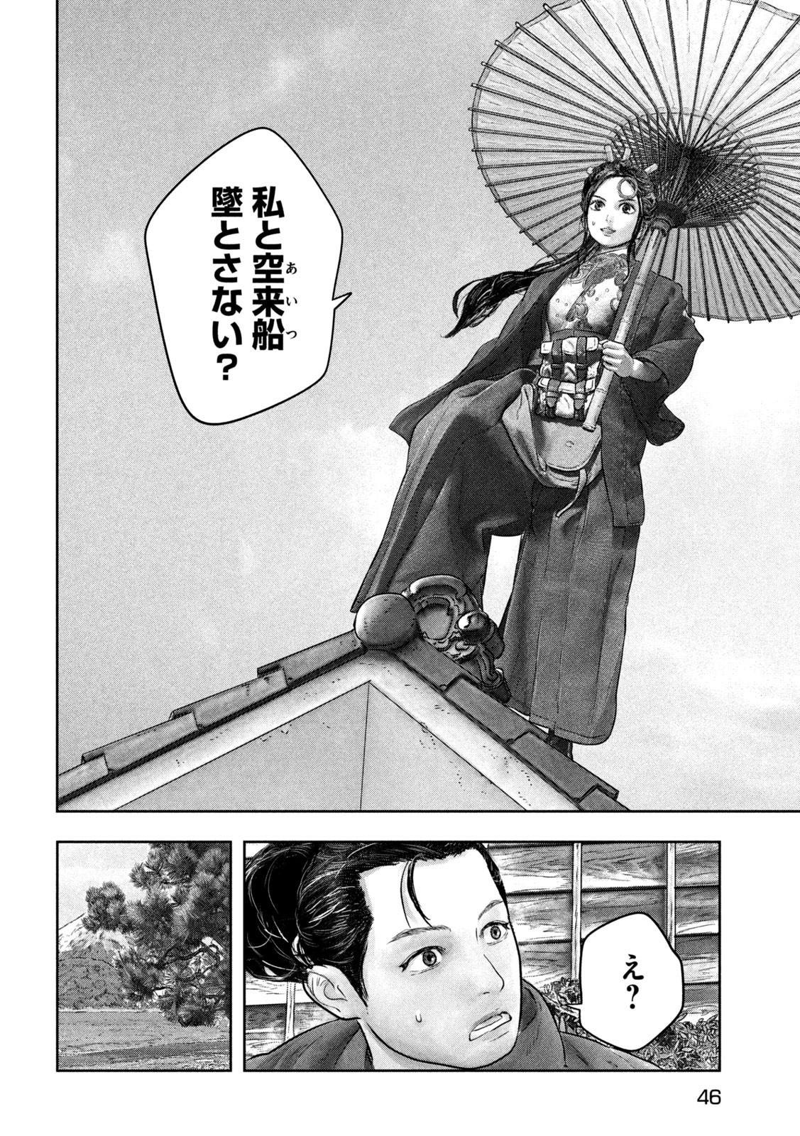 Kuuraisen Uchiharairei - Chapter 1 - Page 38