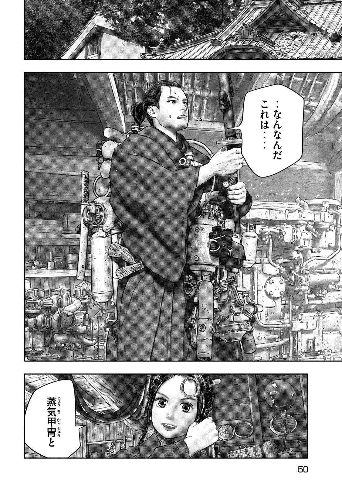 Kuuraisen Uchiharairei - Chapter 1 - Page 42