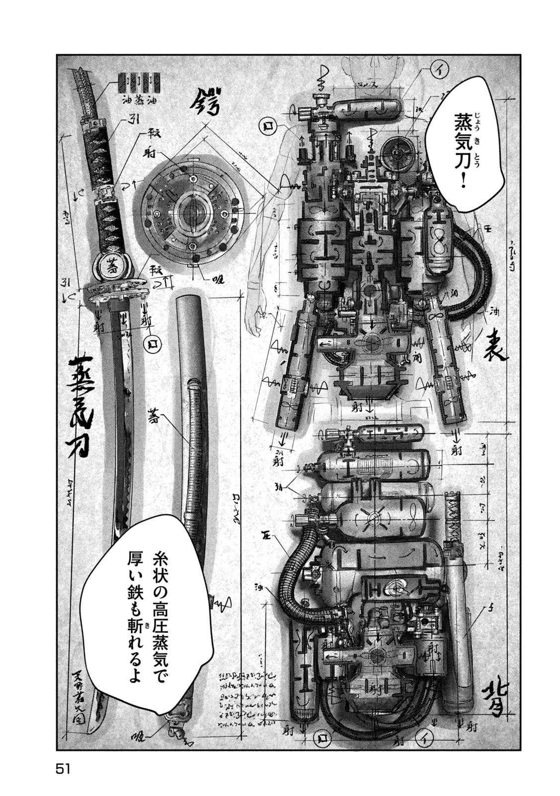 Kuuraisen Uchiharairei - Chapter 1 - Page 43