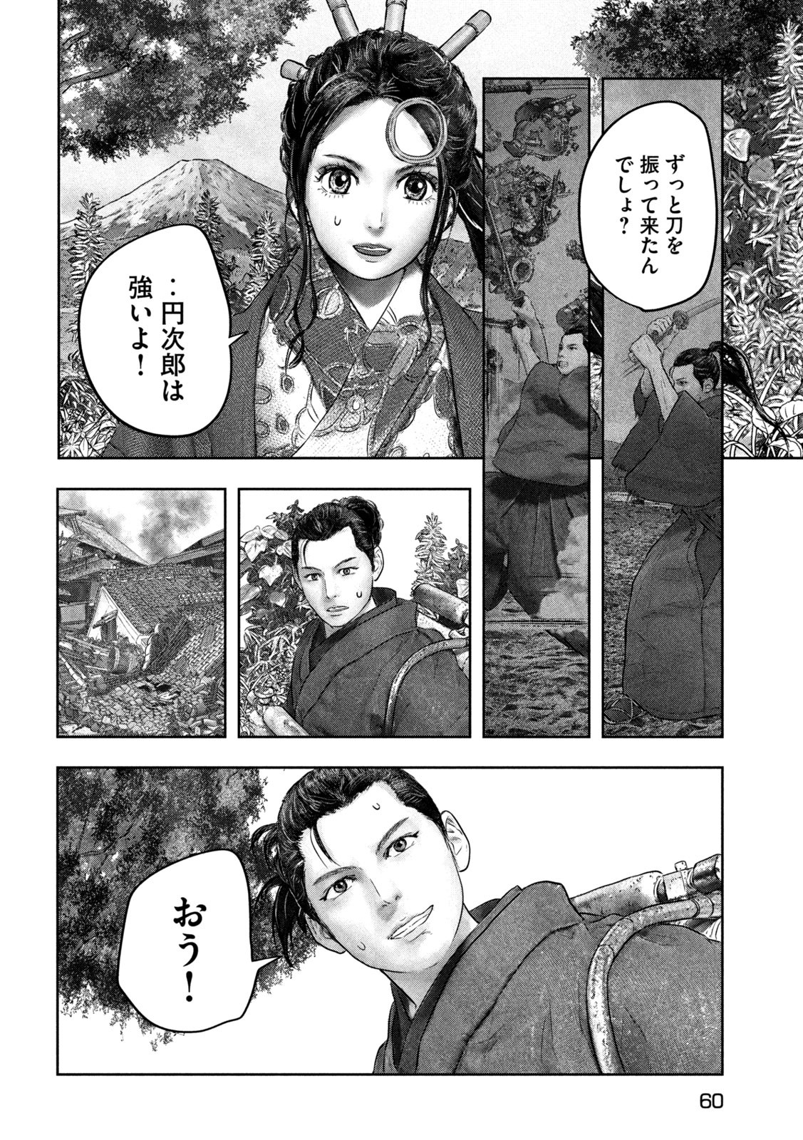 Kuuraisen Uchiharairei - Chapter 1 - Page 52