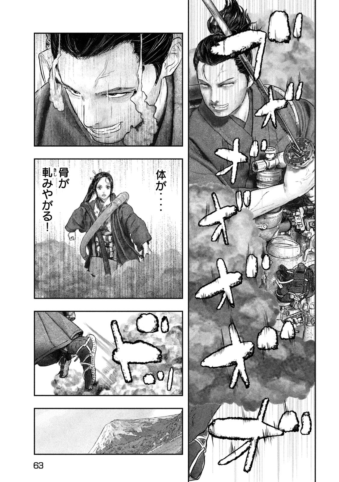 Kuuraisen Uchiharairei - Chapter 1 - Page 55