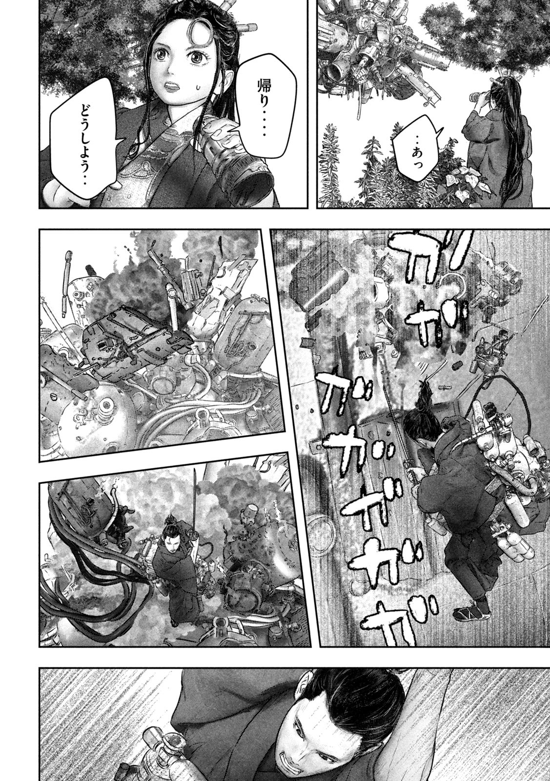 Kuuraisen Uchiharairei - Chapter 1 - Page 60