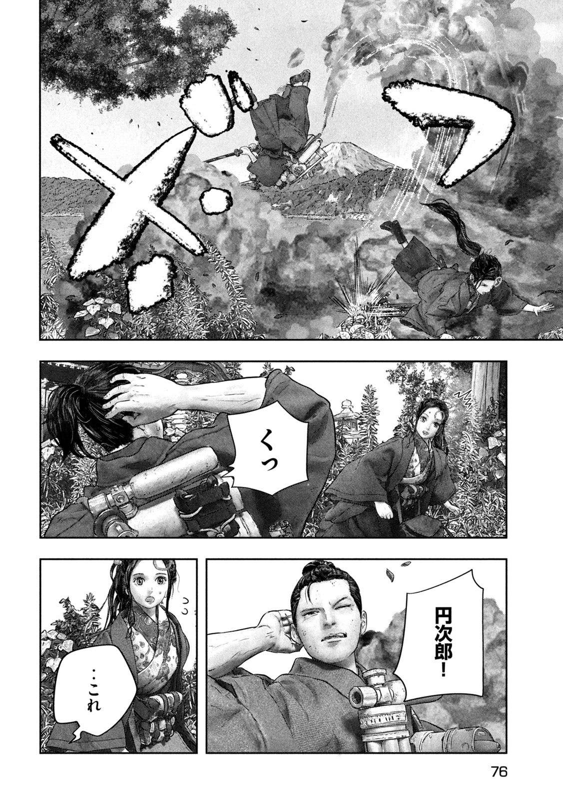 Kuuraisen Uchiharairei - Chapter 1 - Page 68