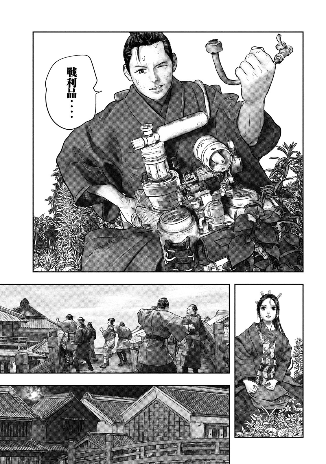 Kuuraisen Uchiharairei - Chapter 1 - Page 69