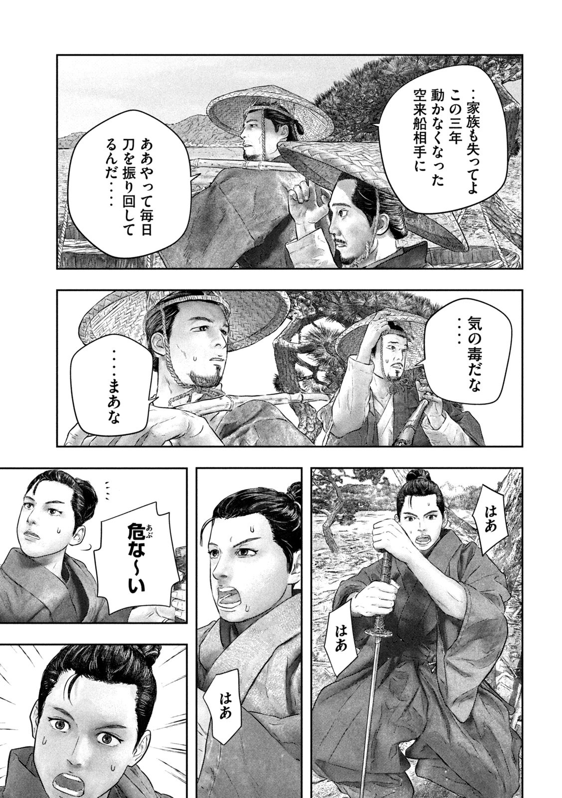 Kuuraisen Uchiharairei - Chapter 1 - Page 9