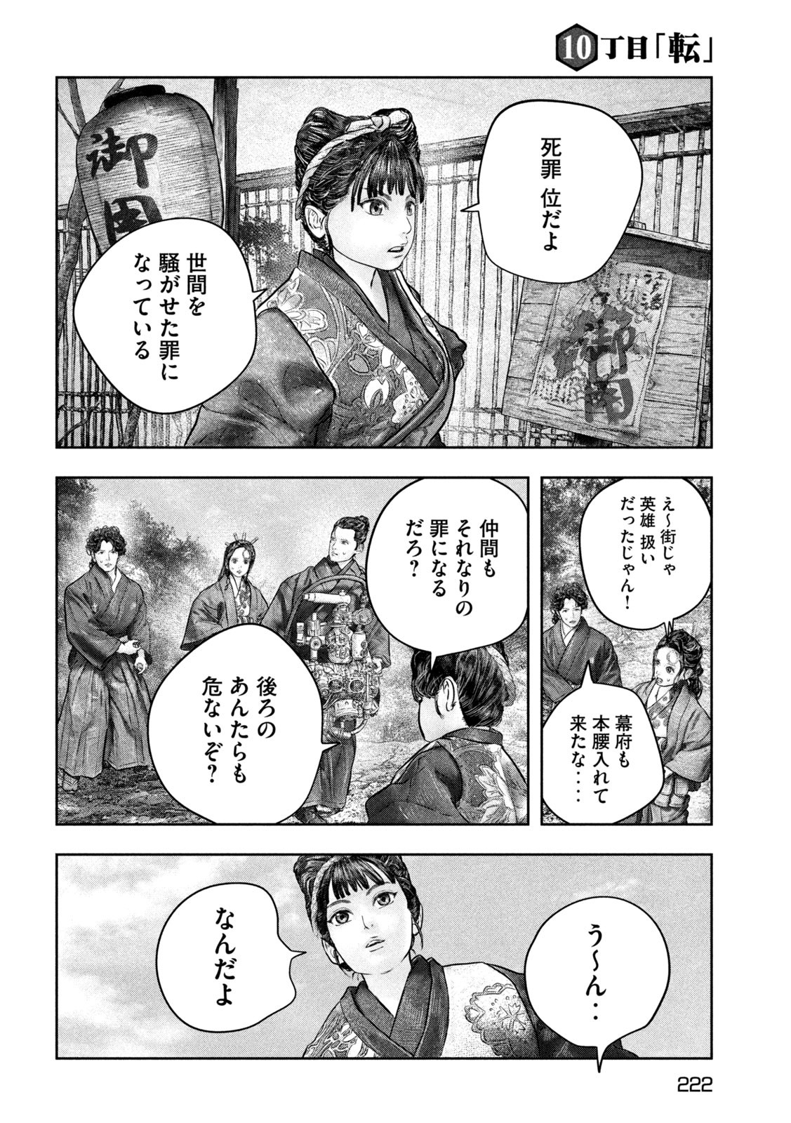 Kuuraisen Uchiharairei - Chapter 10 - Page 10