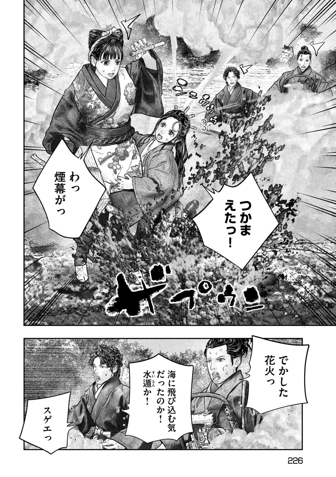 Kuuraisen Uchiharairei - Chapter 10 - Page 14