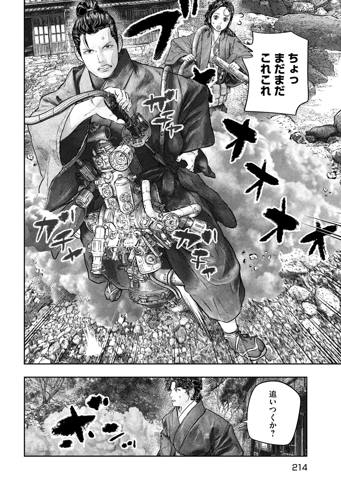 Kuuraisen Uchiharairei - Chapter 10 - Page 2