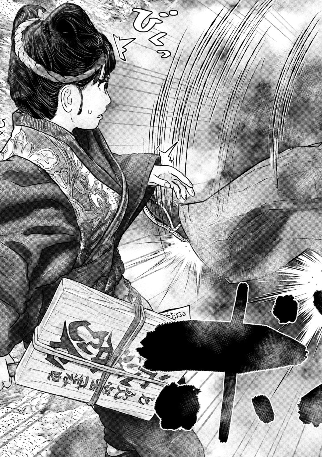 Kuuraisen Uchiharairei - Chapter 10 - Page 21