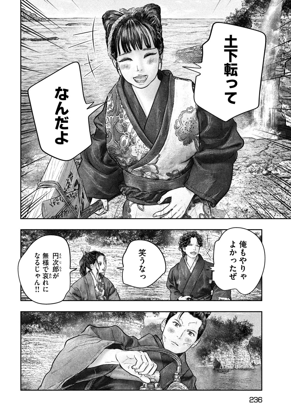 Kuuraisen Uchiharairei - Chapter 10 - Page 24