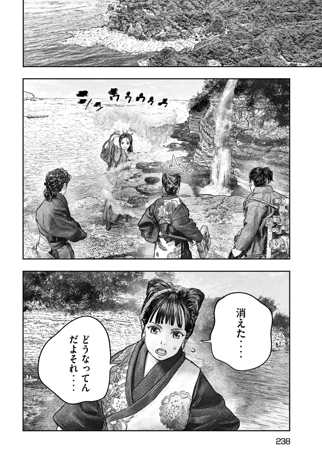 Kuuraisen Uchiharairei - Chapter 10 - Page 26