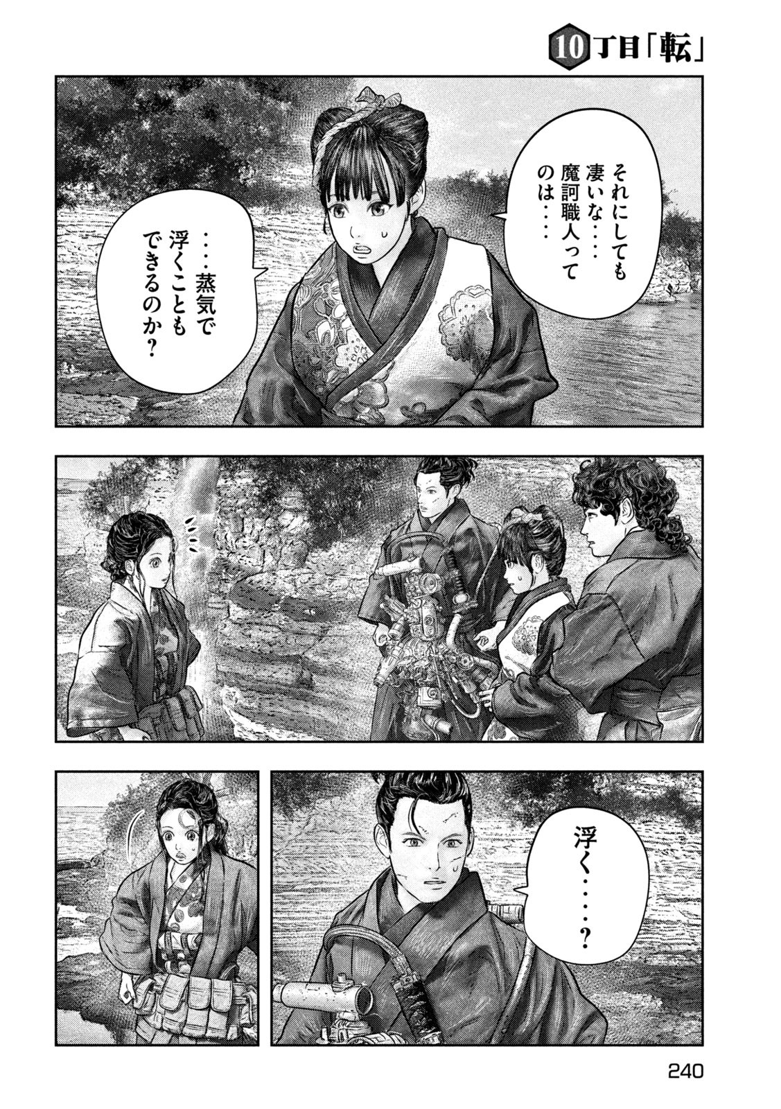 Kuuraisen Uchiharairei - Chapter 10 - Page 28