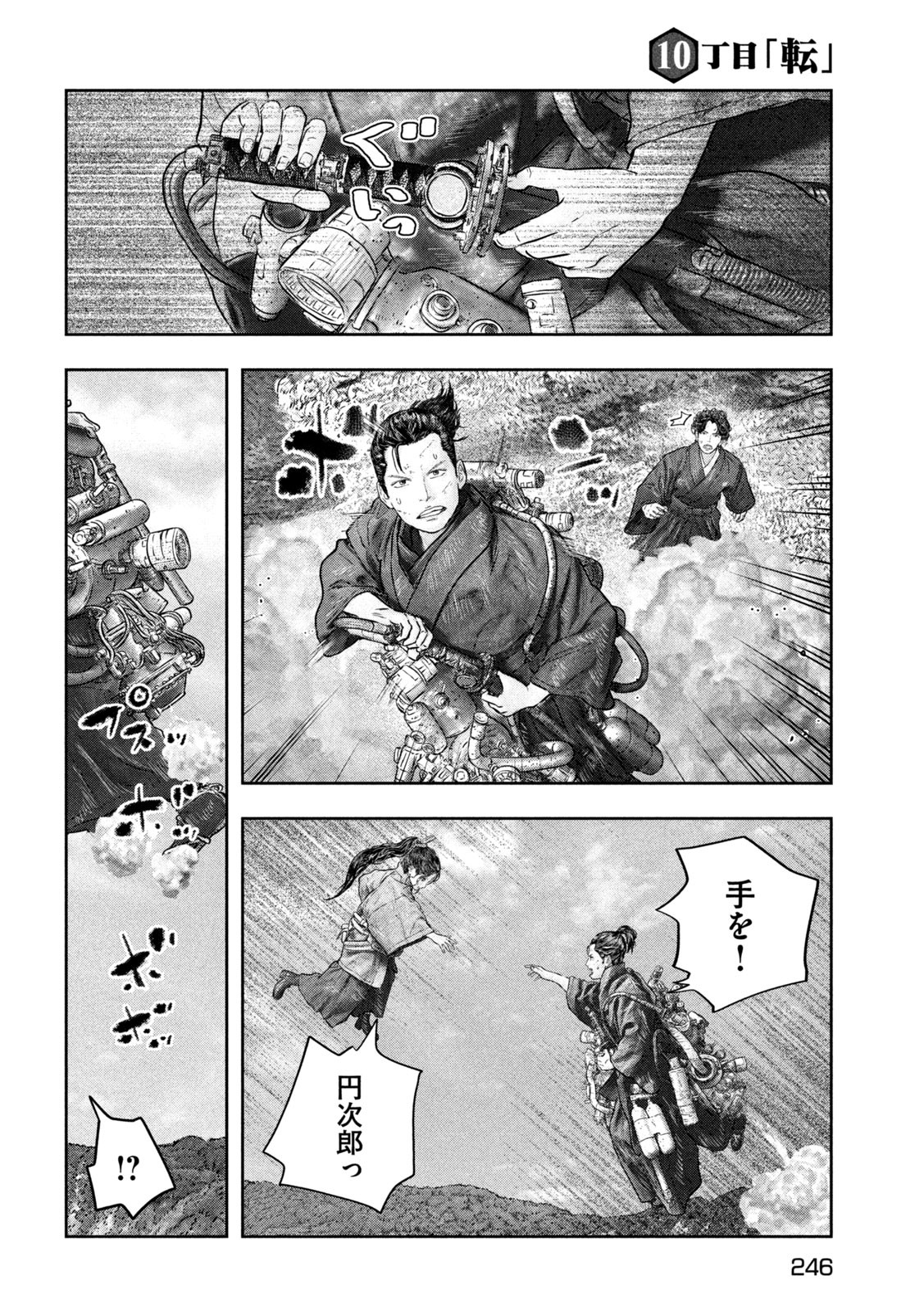 Kuuraisen Uchiharairei - Chapter 10 - Page 34