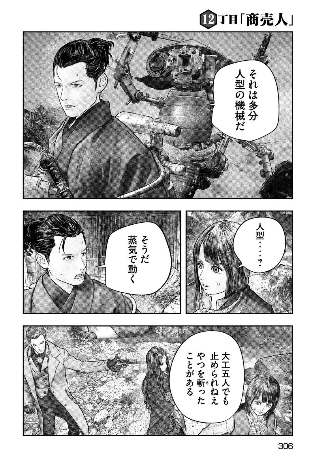 Kuuraisen Uchiharairei - Chapter 12 - Page 10