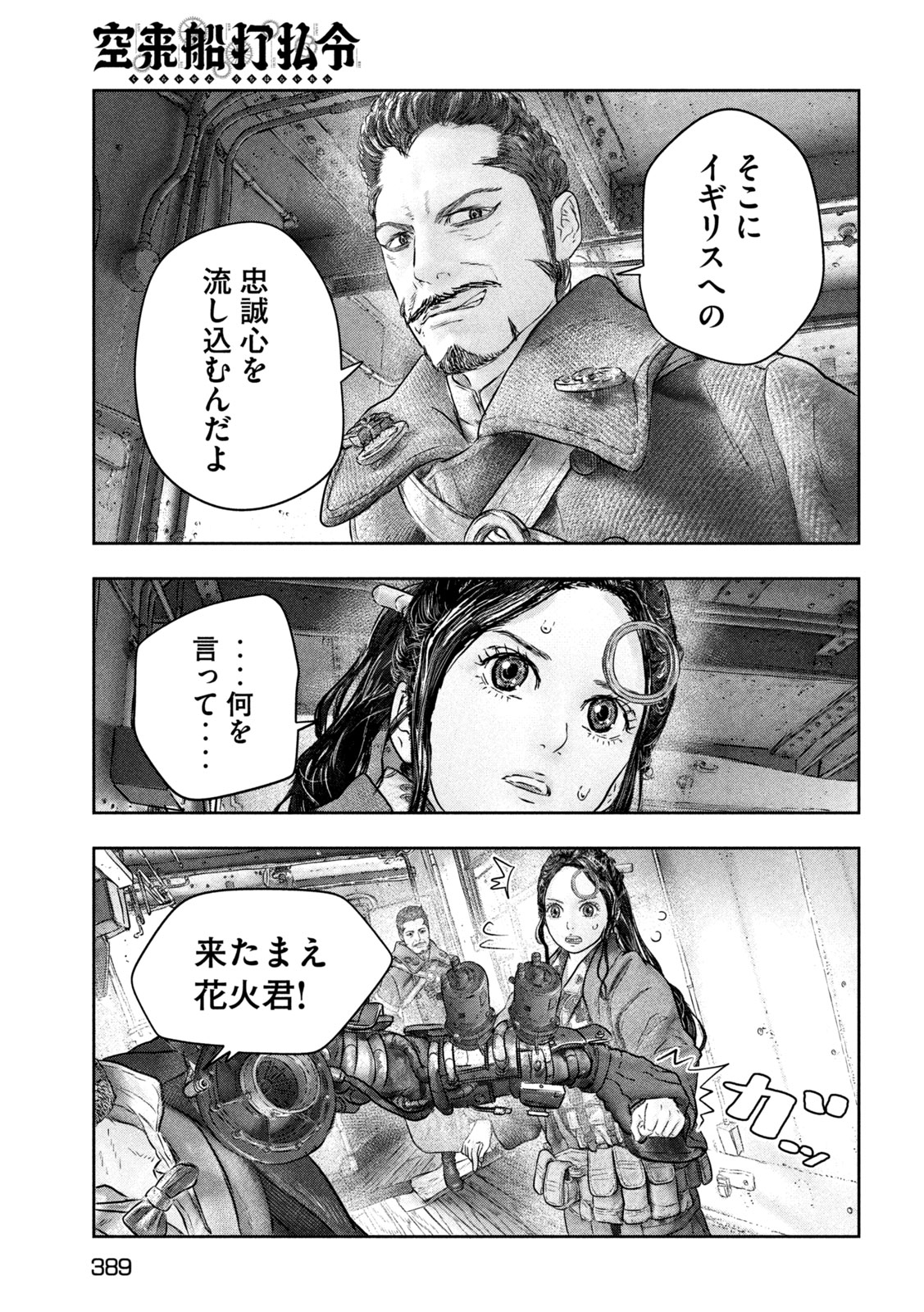 Kuuraisen Uchiharairei - Chapter 13 - Page 11