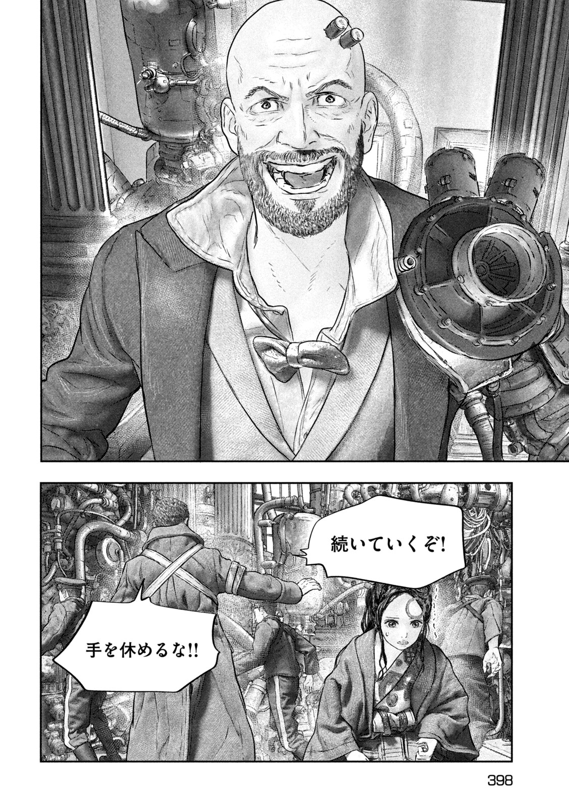 Kuuraisen Uchiharairei - Chapter 13 - Page 20