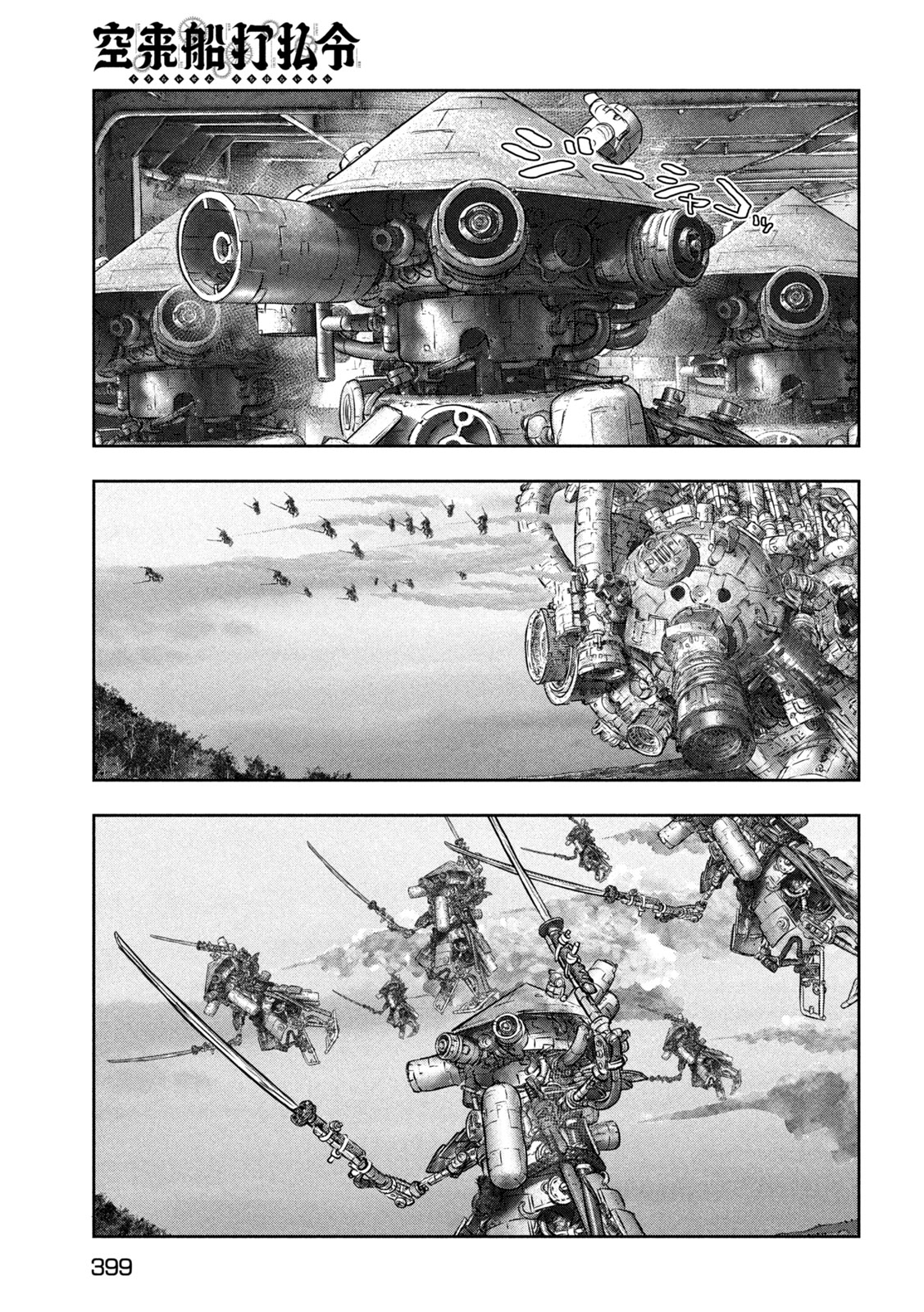 Kuuraisen Uchiharairei - Chapter 13 - Page 21