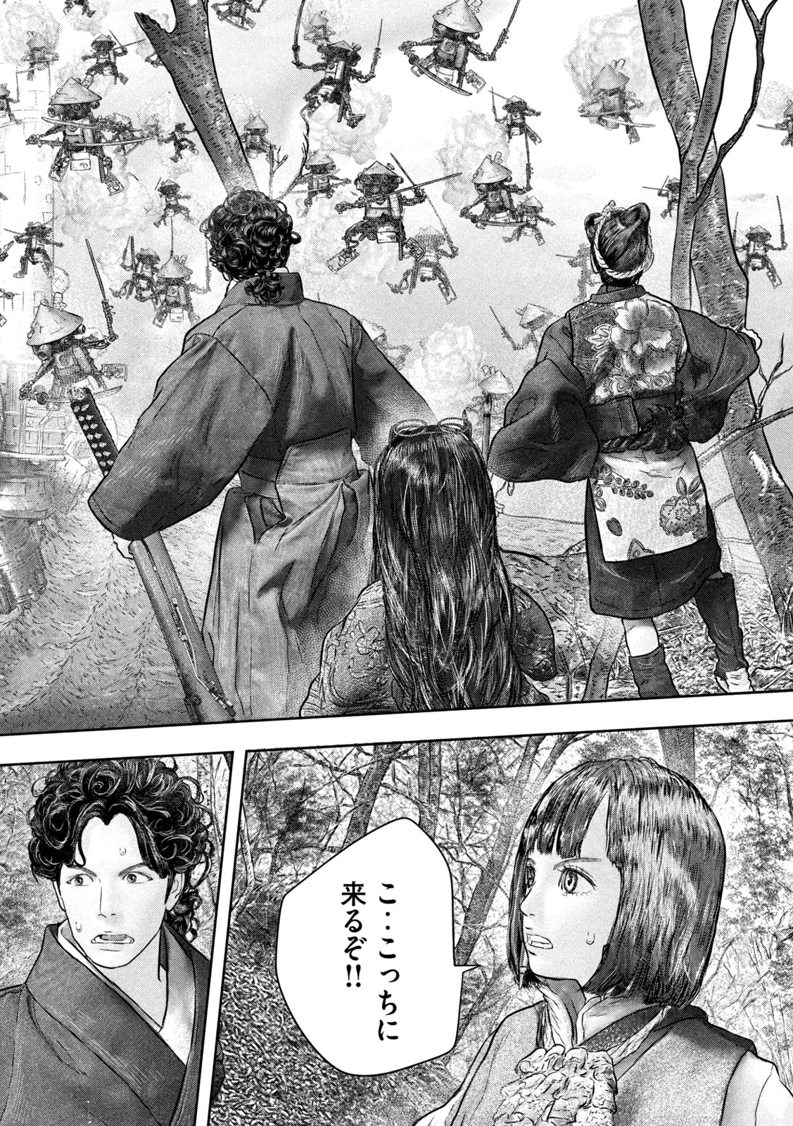 Kuuraisen Uchiharairei - Chapter 13 - Page 22