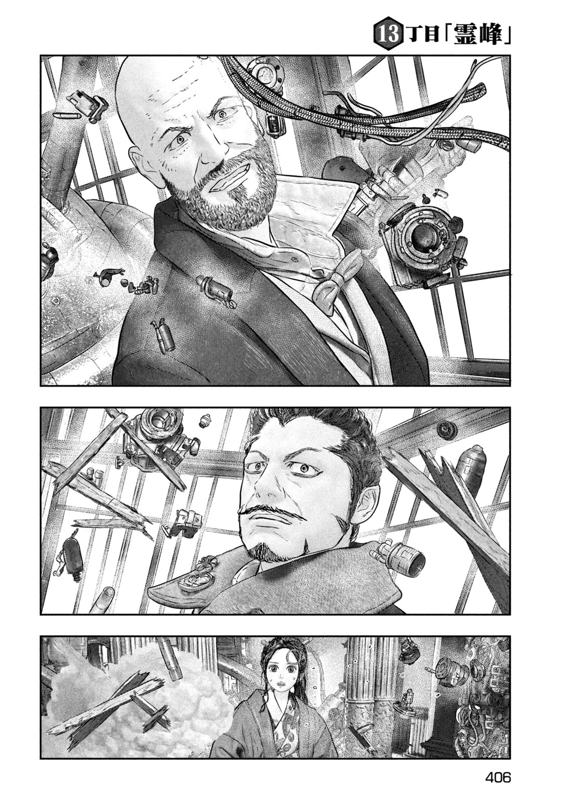 Kuuraisen Uchiharairei - Chapter 13 - Page 28