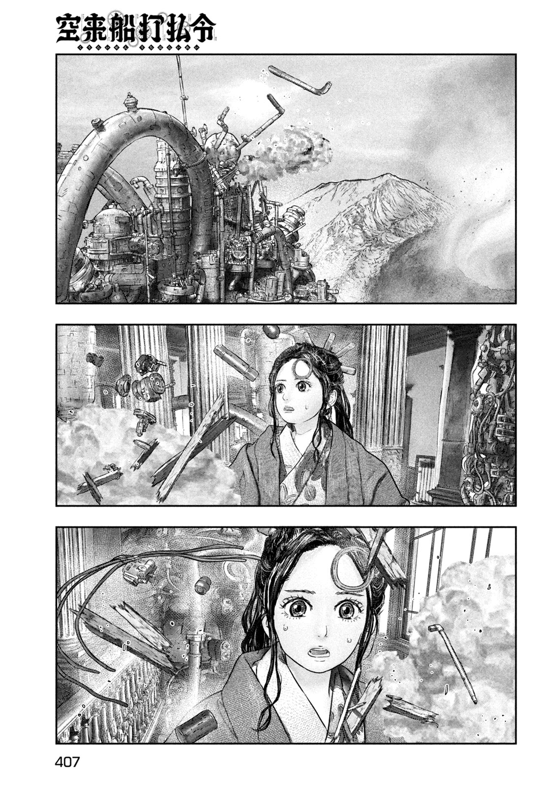 Kuuraisen Uchiharairei - Chapter 13 - Page 29