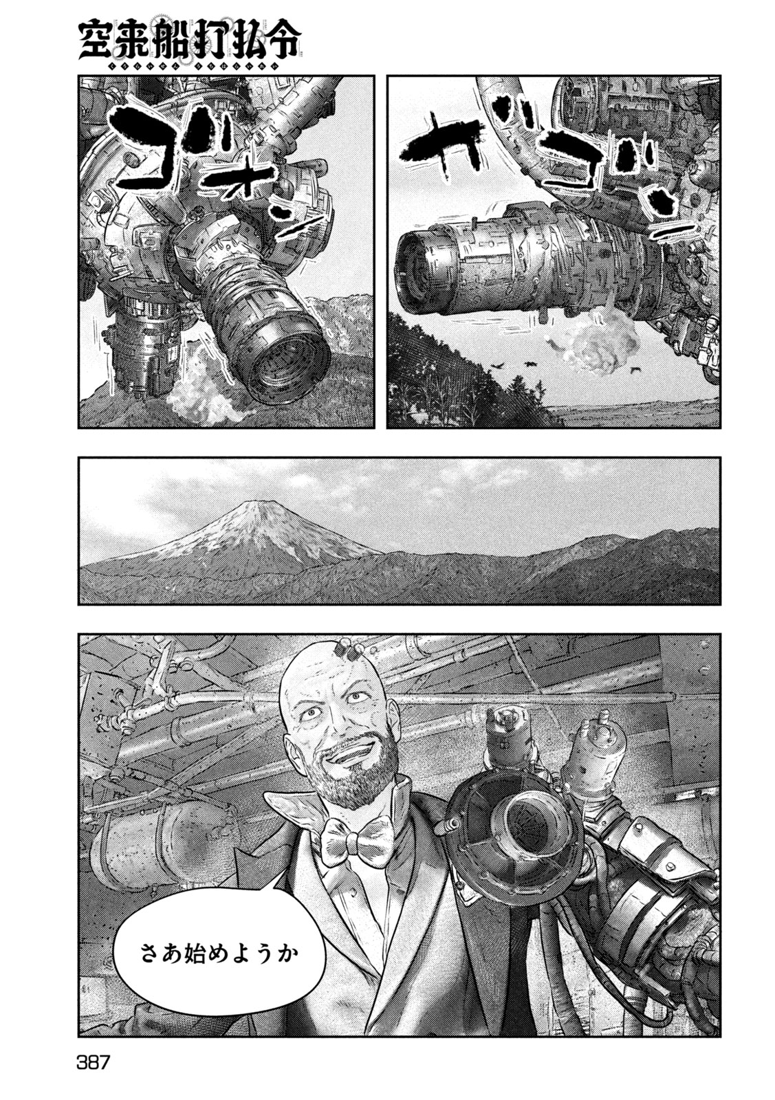 Kuuraisen Uchiharairei - Chapter 13 - Page 9