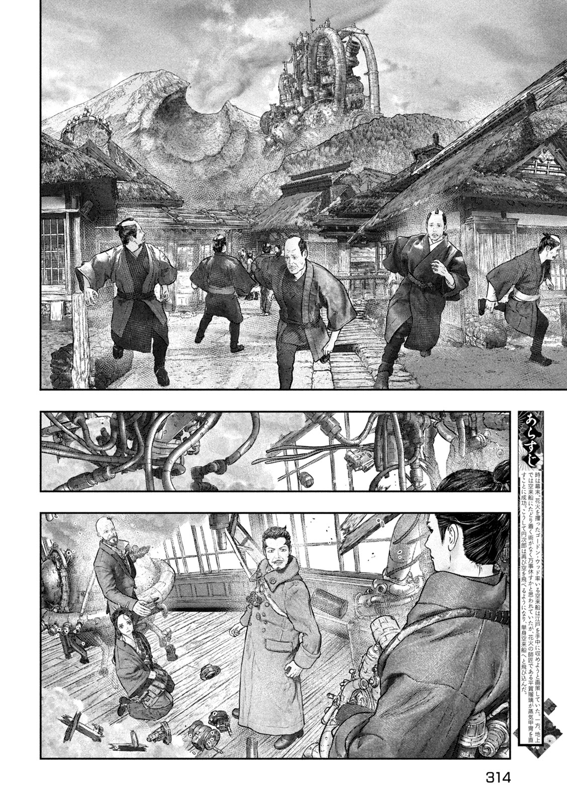 Kuuraisen Uchiharairei - Chapter 14 - Page 2