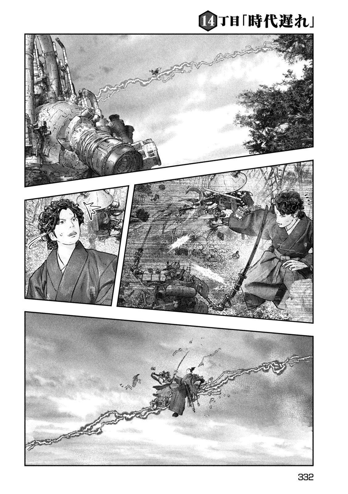 Kuuraisen Uchiharairei - Chapter 14 - Page 20