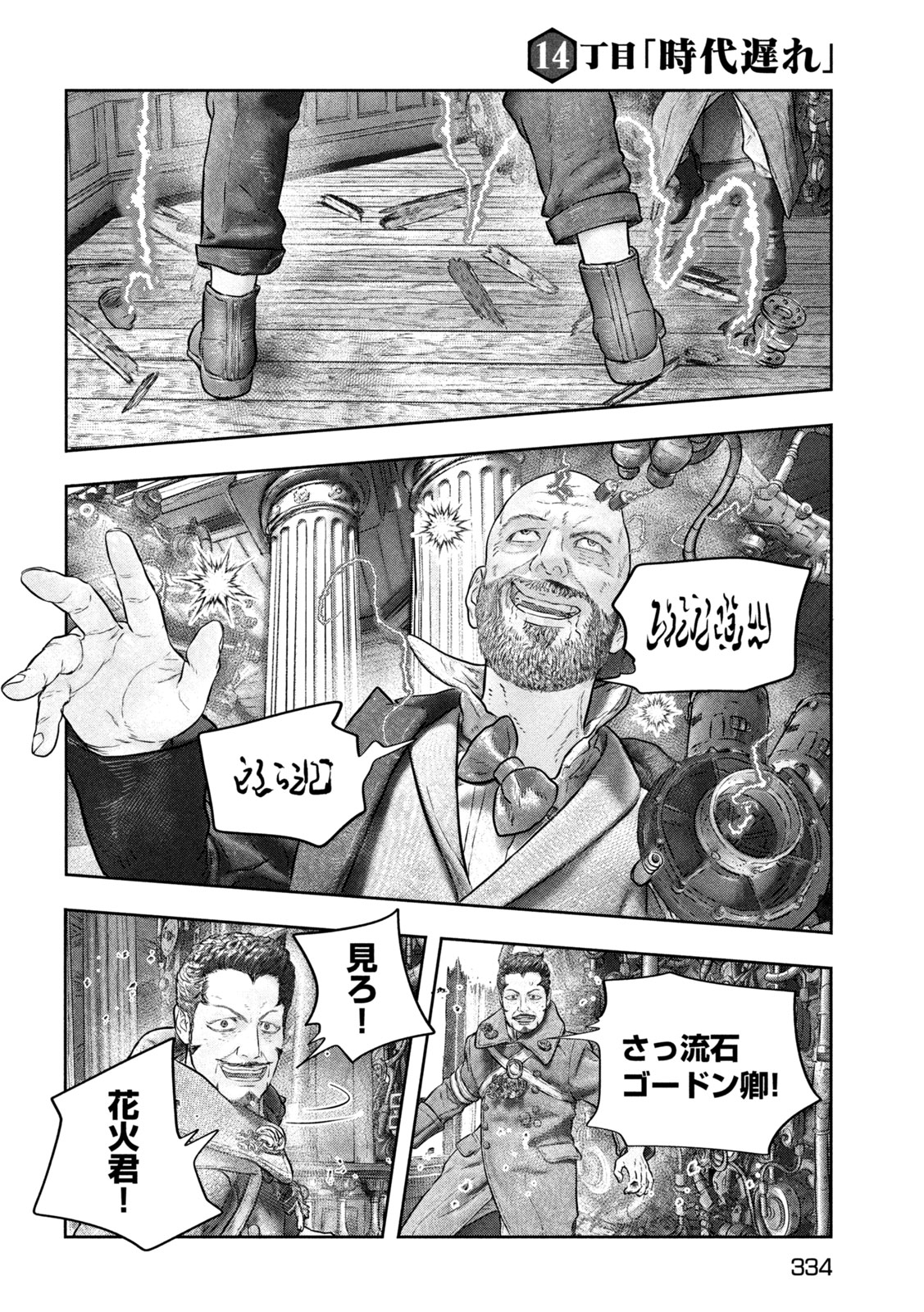 Kuuraisen Uchiharairei - Chapter 14 - Page 22