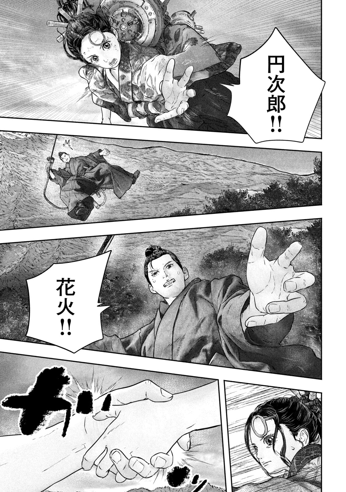 Kuuraisen Uchiharairei - Chapter 14 - Page 29