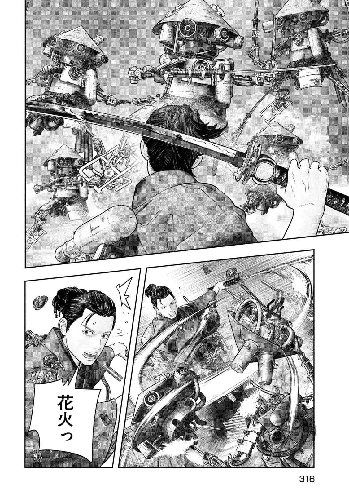 Kuuraisen Uchiharairei - Chapter 14 - Page 4