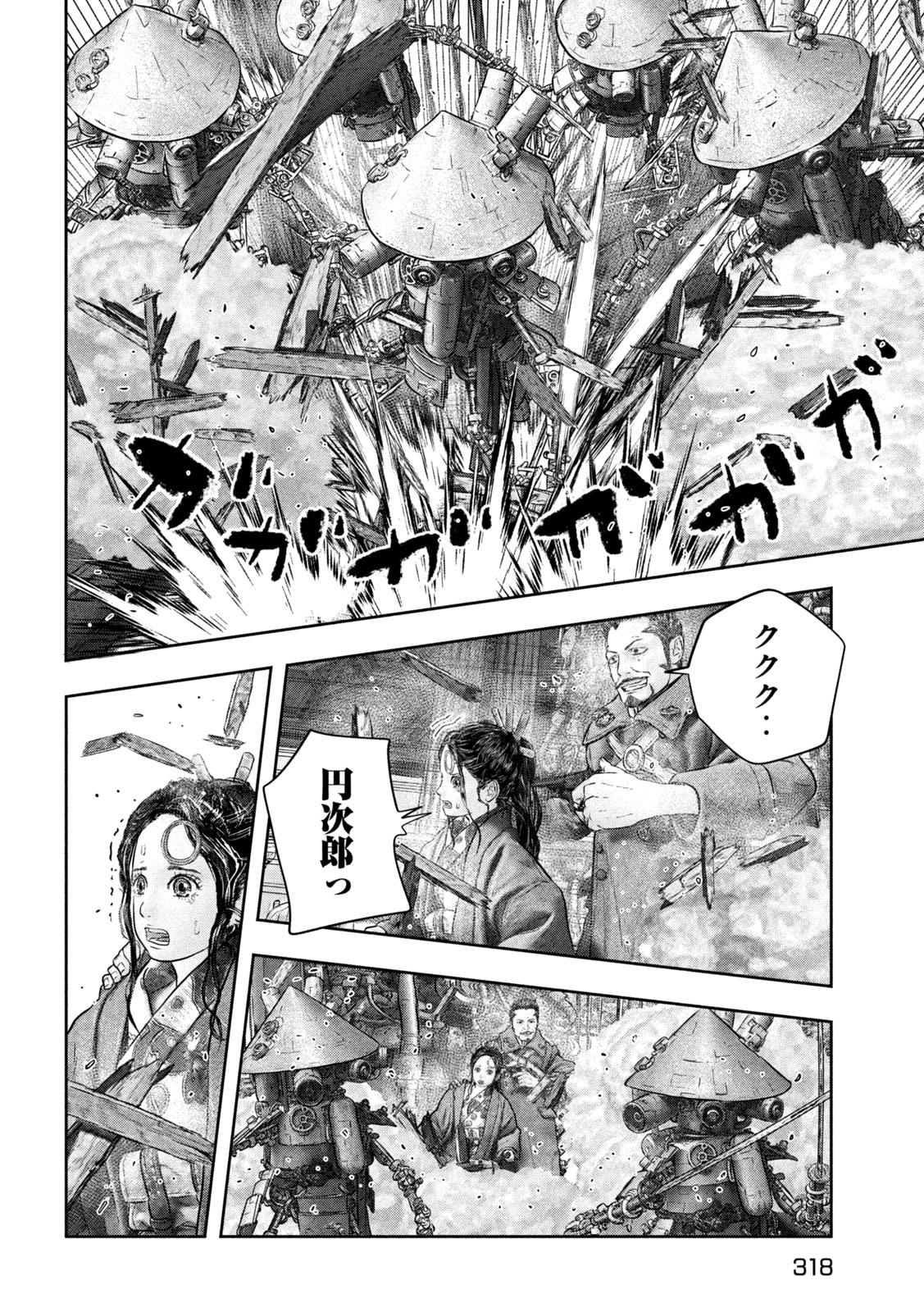 Kuuraisen Uchiharairei - Chapter 14 - Page 6