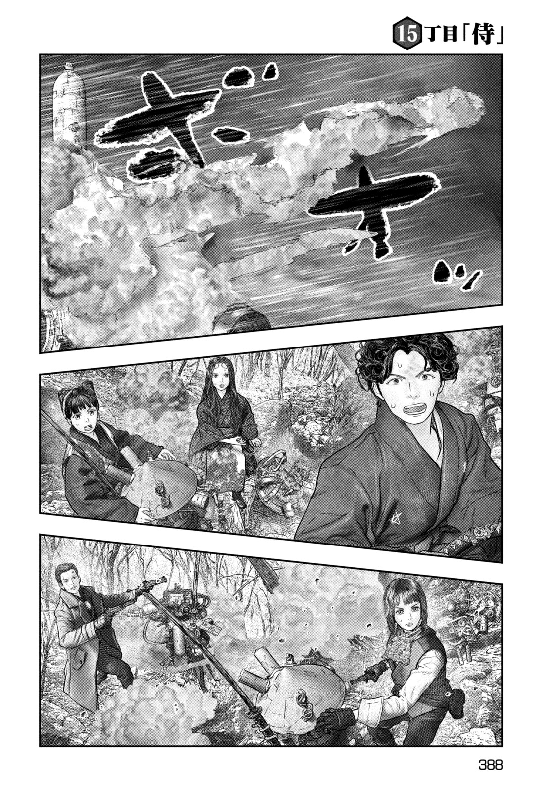 Kuuraisen Uchiharairei - Chapter 15 - Page 10