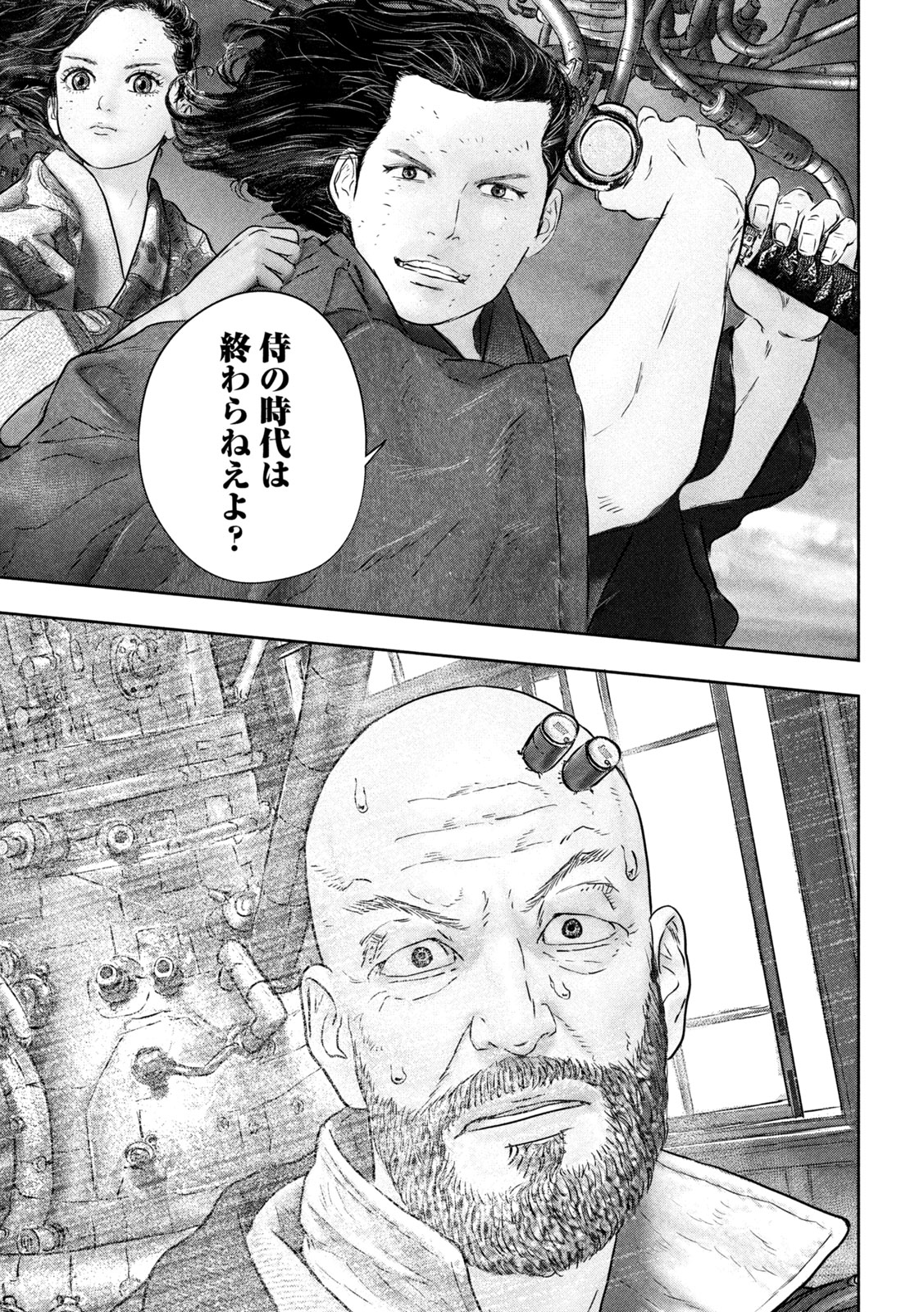 Kuuraisen Uchiharairei - Chapter 15 - Page 17