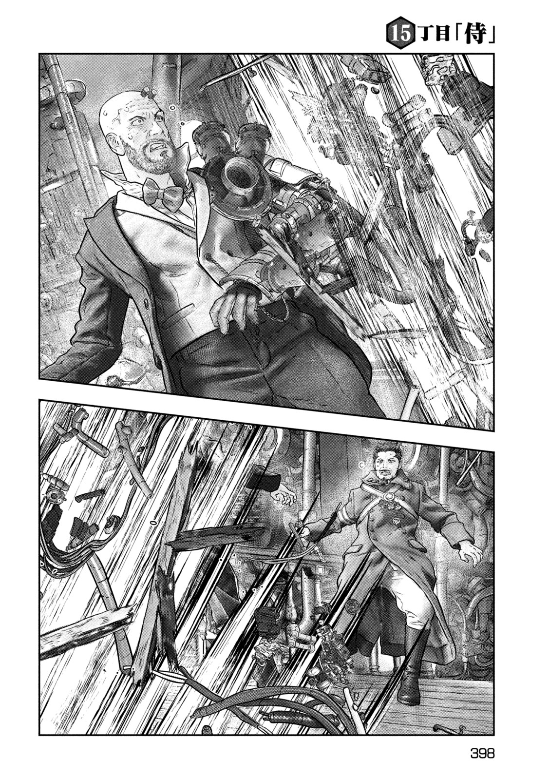 Kuuraisen Uchiharairei - Chapter 15 - Page 20