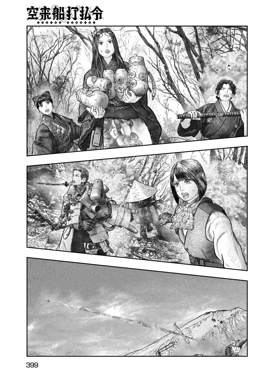 Kuuraisen Uchiharairei - Chapter 15 - Page 21