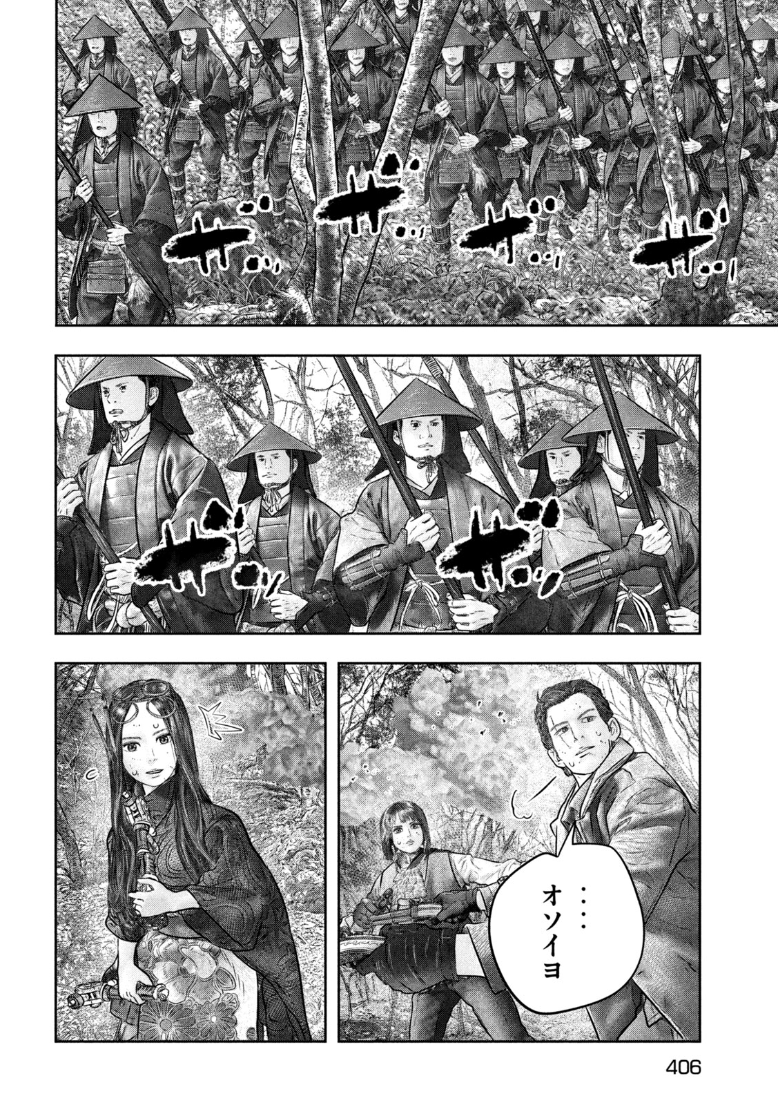 Kuuraisen Uchiharairei - Chapter 15 - Page 28