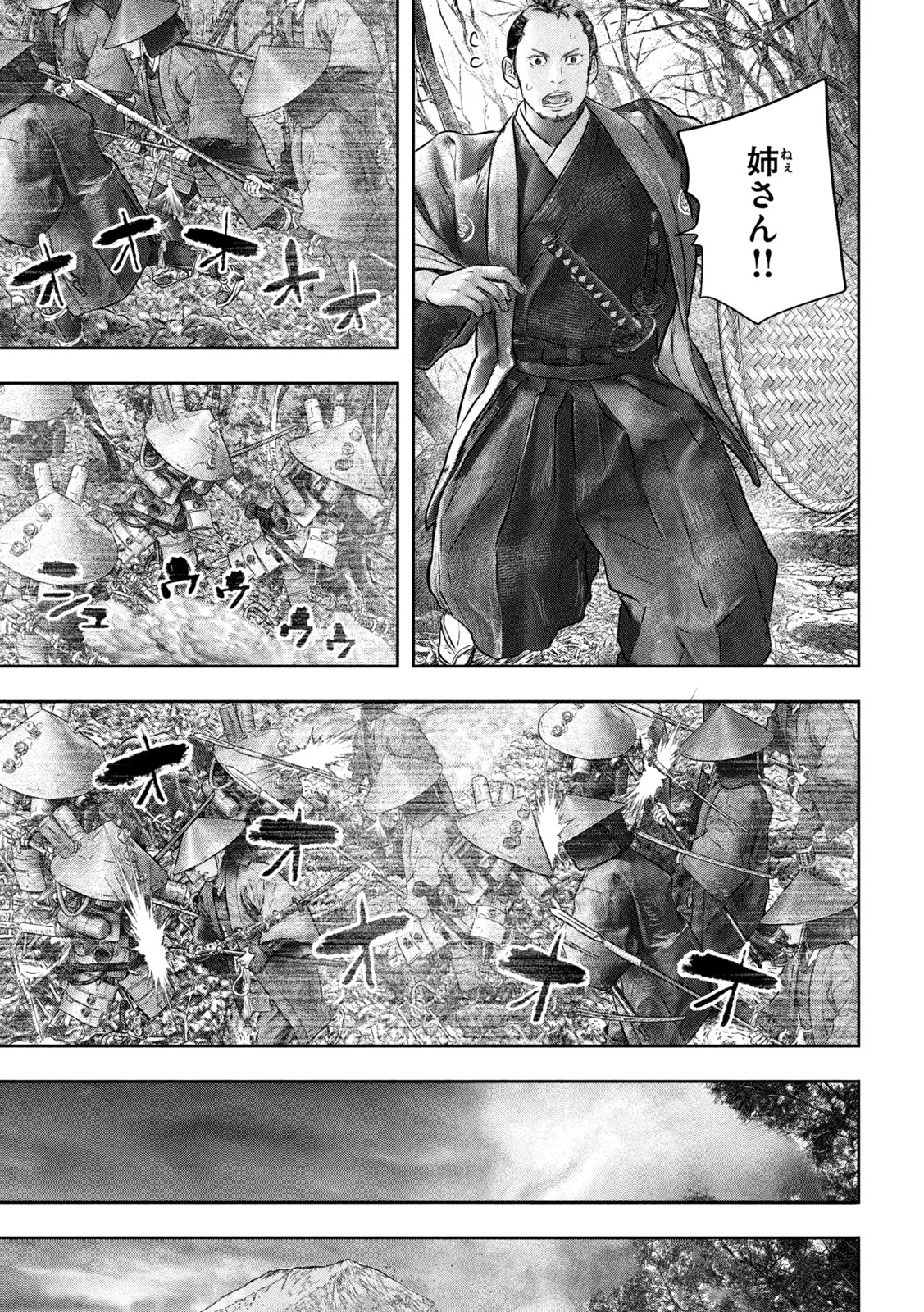 Kuuraisen Uchiharairei - Chapter 15 - Page 29