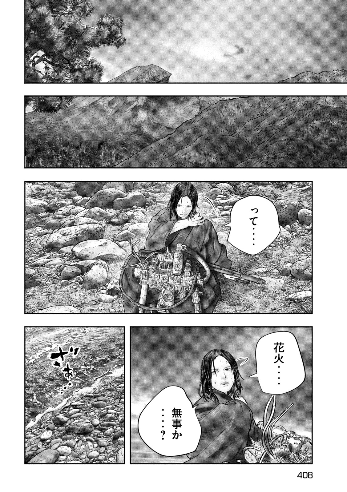 Kuuraisen Uchiharairei - Chapter 15 - Page 30