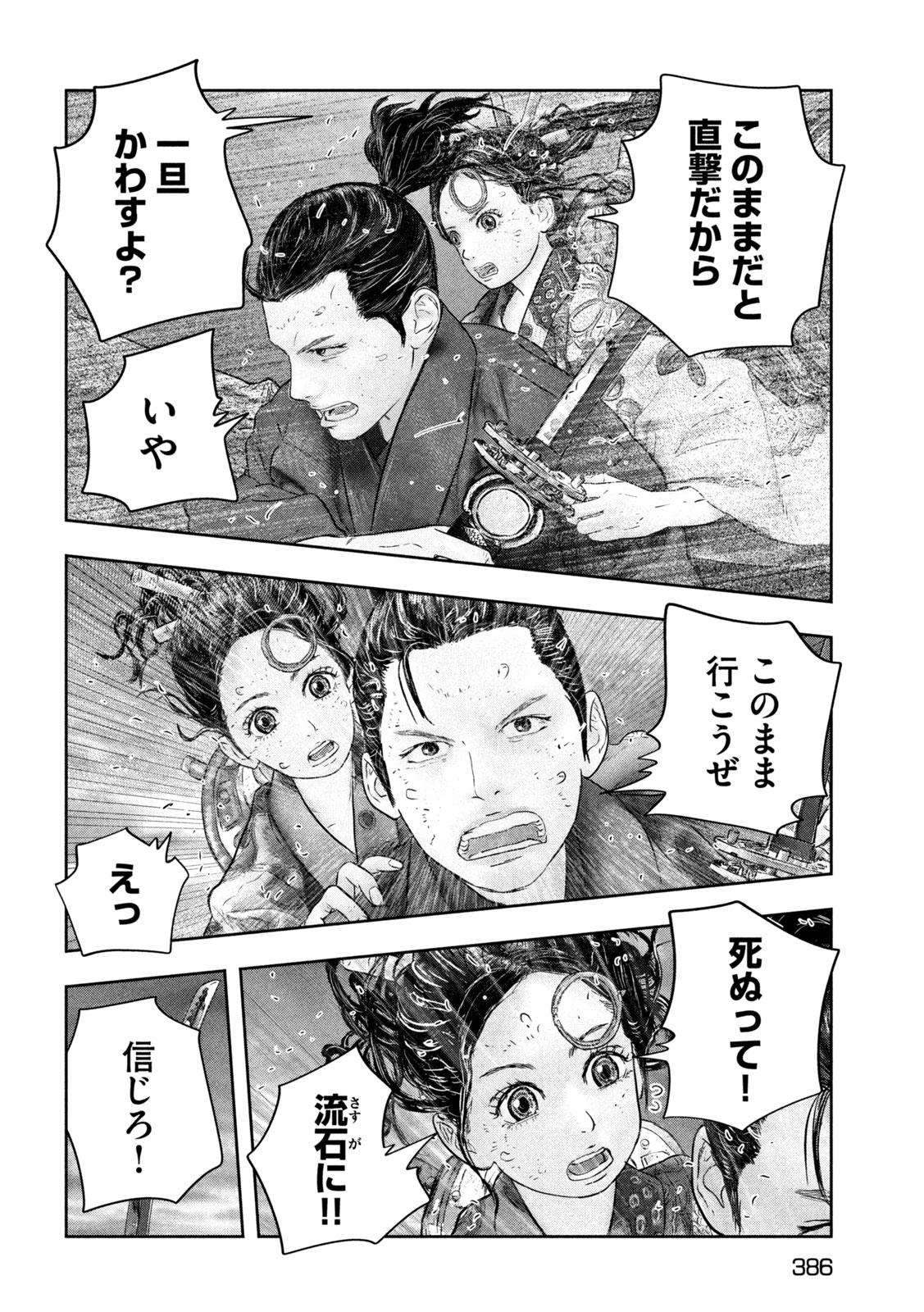 Kuuraisen Uchiharairei - Chapter 15 - Page 8